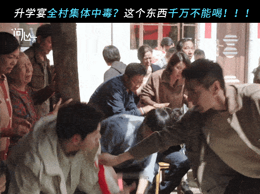问心2流水席吃到致命毒药 高能急救名场面来了！下乡义诊赶上全村药酒集体中毒，这下