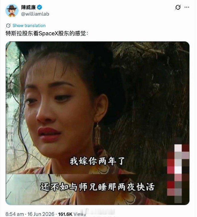 特斯拉股东看Space X股东的感觉。