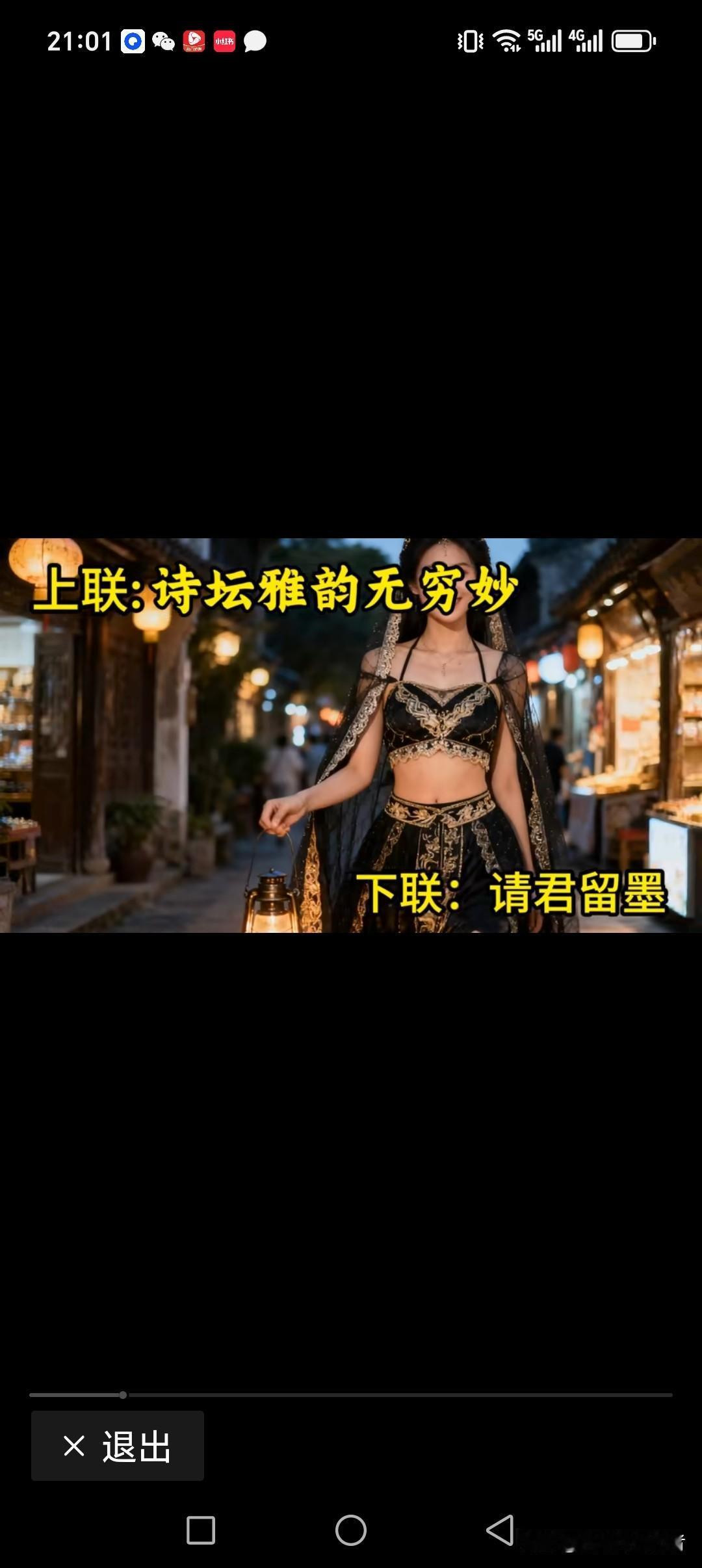 诗坛雅韵无穷妙
歌坛优美无限奇