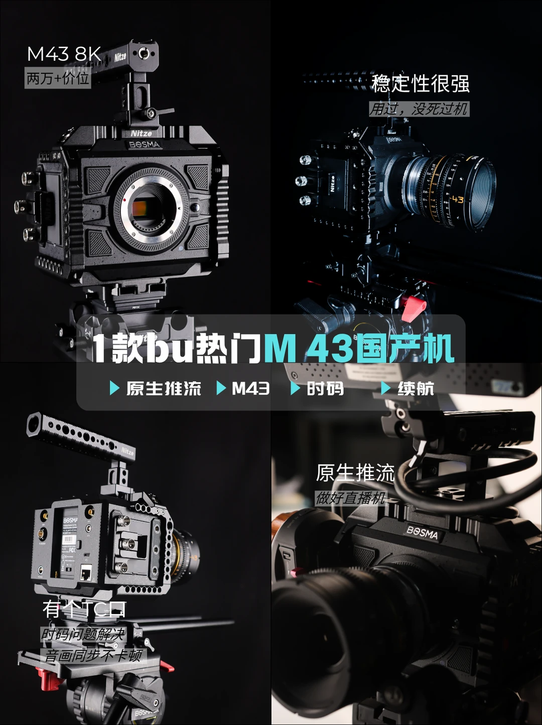 国产M43，冷门到没人聊