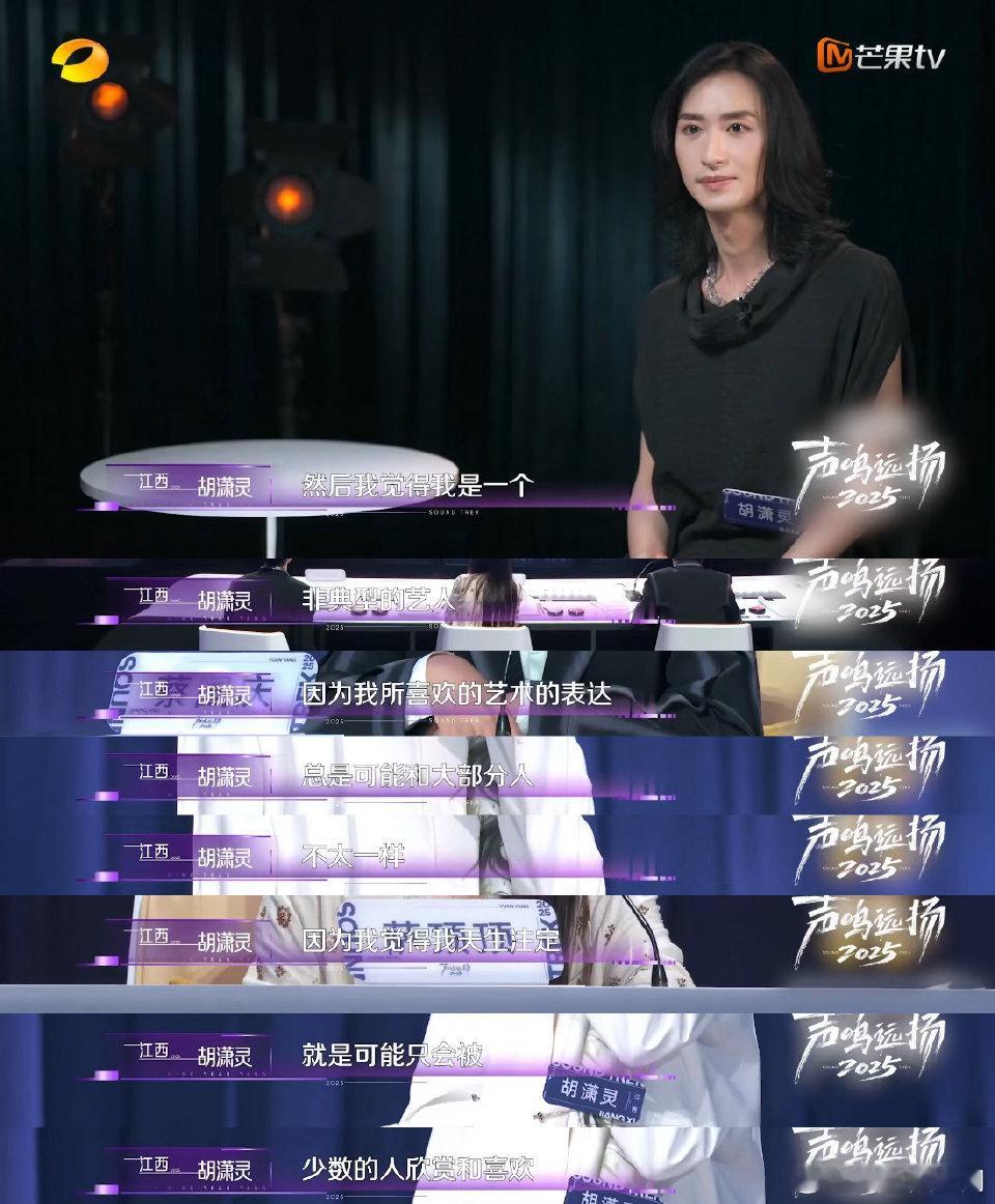 幻视阿云嘎郑云龙同框了声鸣远扬 谁被胡潇灵和阿云嘎的“间接同框”戳中？选手神似郑