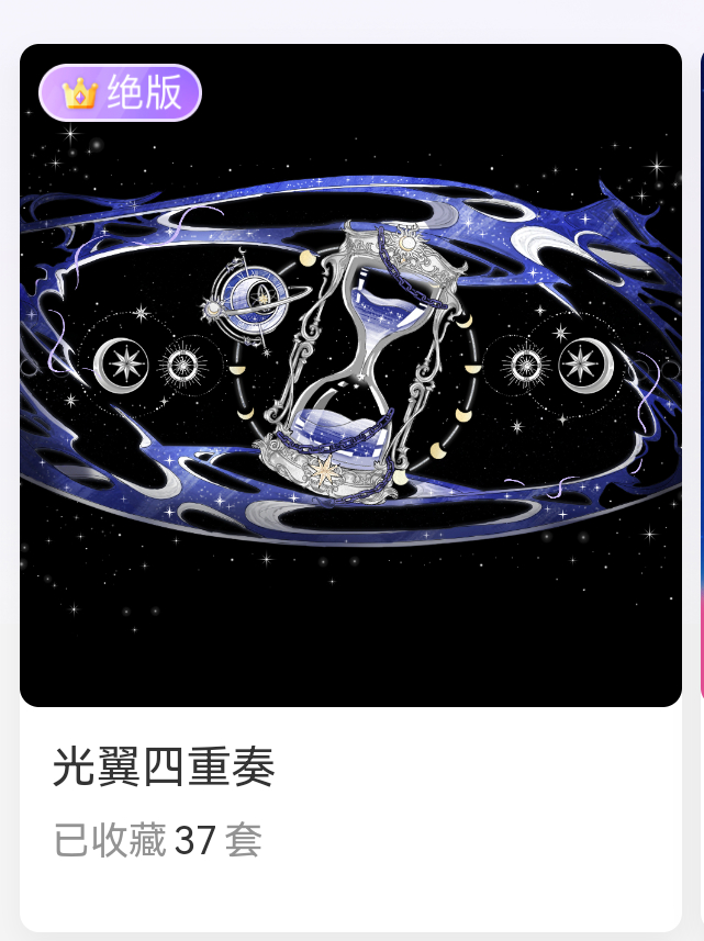 我不行了咋绝版了买着买着没了 