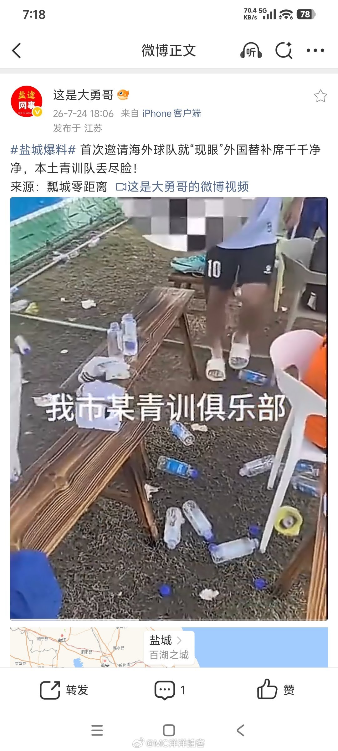 首次邀请海外球队就“现眼”外国替补席千千净净，本土青训队丢尽脸！来源：瓢城零距离