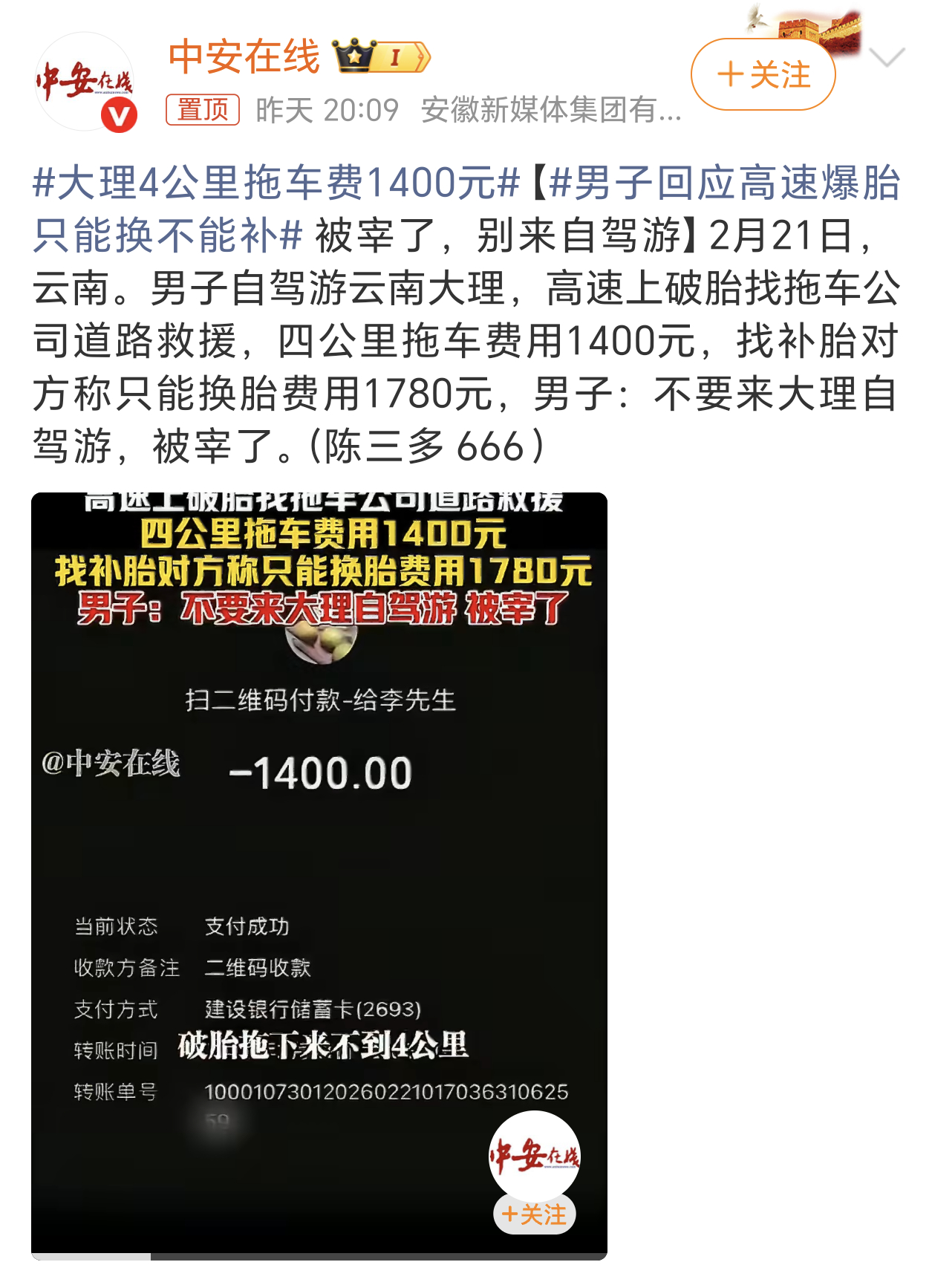 大理4公里拖车费1400元拖车4公里收费1400，确实是在抢钱了。现在很多品牌的
