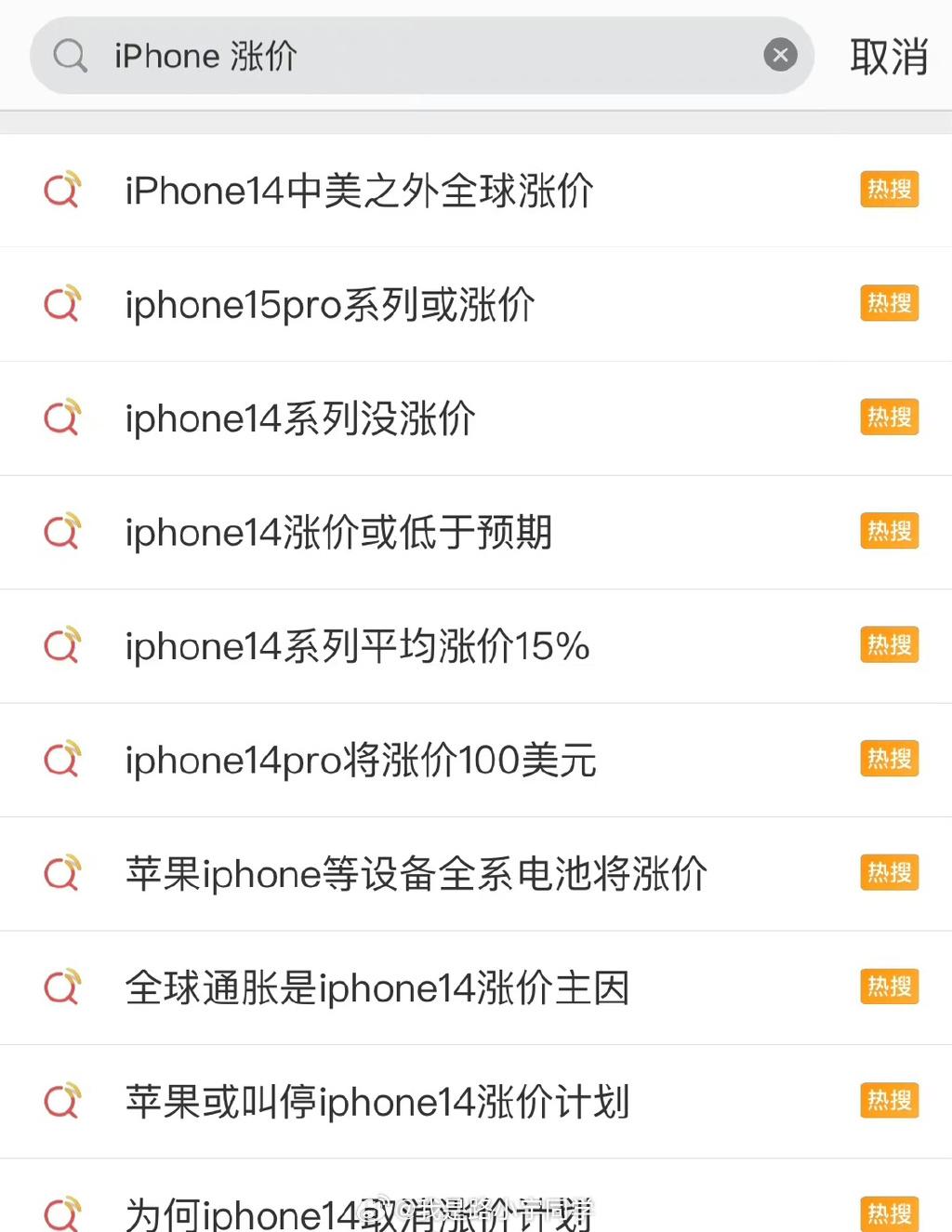iPhone 15系列可能会涨价？刚看到爆料信息说iPhone 15系列的起步存