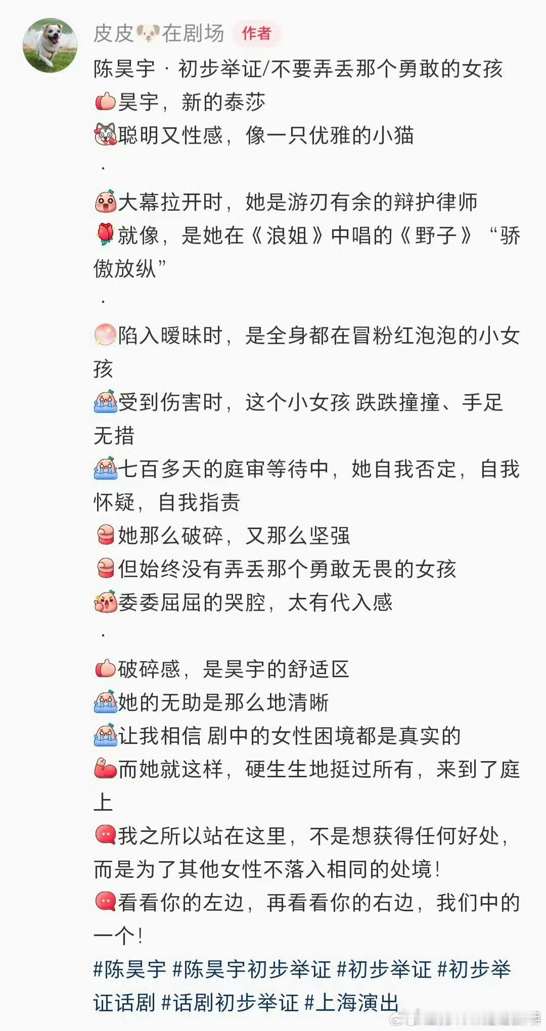 陈昊宇初步举证全国巡演0708媒体场repo丨真的很棒啊！试演非常顺，台词爆发力
