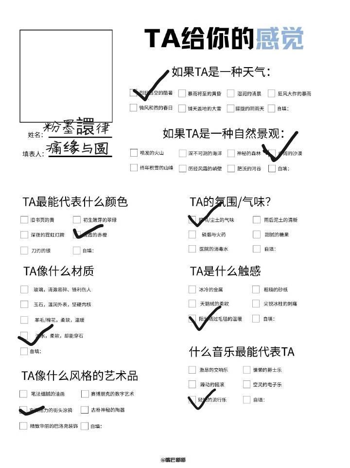 存档欧尼我好喜欢 么么哒  专栏 · 我在你眼中的样子