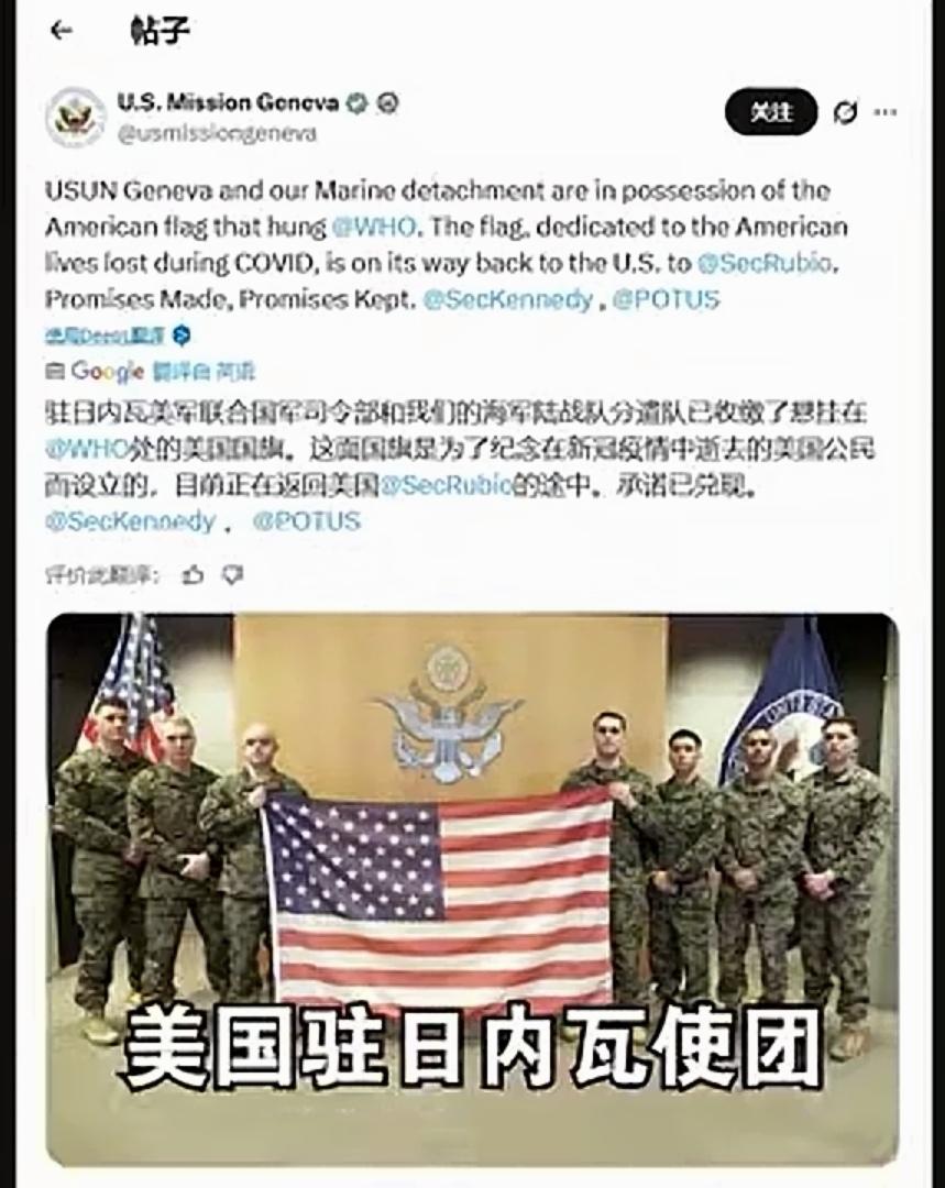 特朗普居然动用军队抢回国际组织的美国国旗！
    是的，你没看错。特朗普竟然动