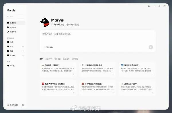 腾讯推出操作系统层级AI助手“马维斯”5月21日消息，腾讯宣布旗下操作系统层级A
