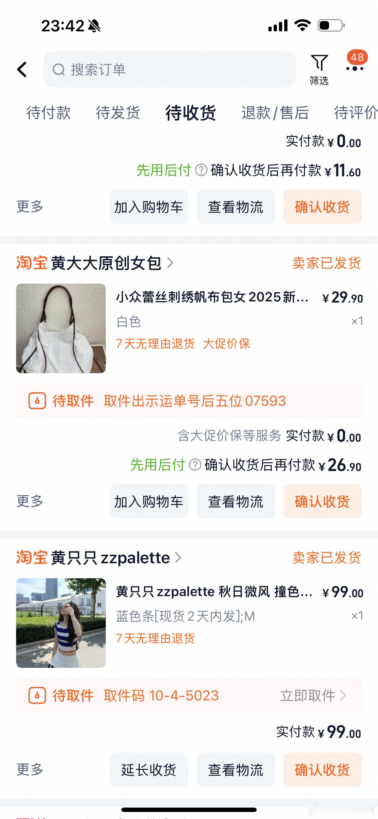 近期的购物分享 好久没回长沙怕你们急 先发出来给你们过目一下，好多还没取件 到时