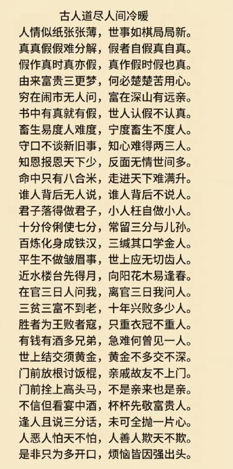 古诗词中的哲理与智慧，值得细细品味。