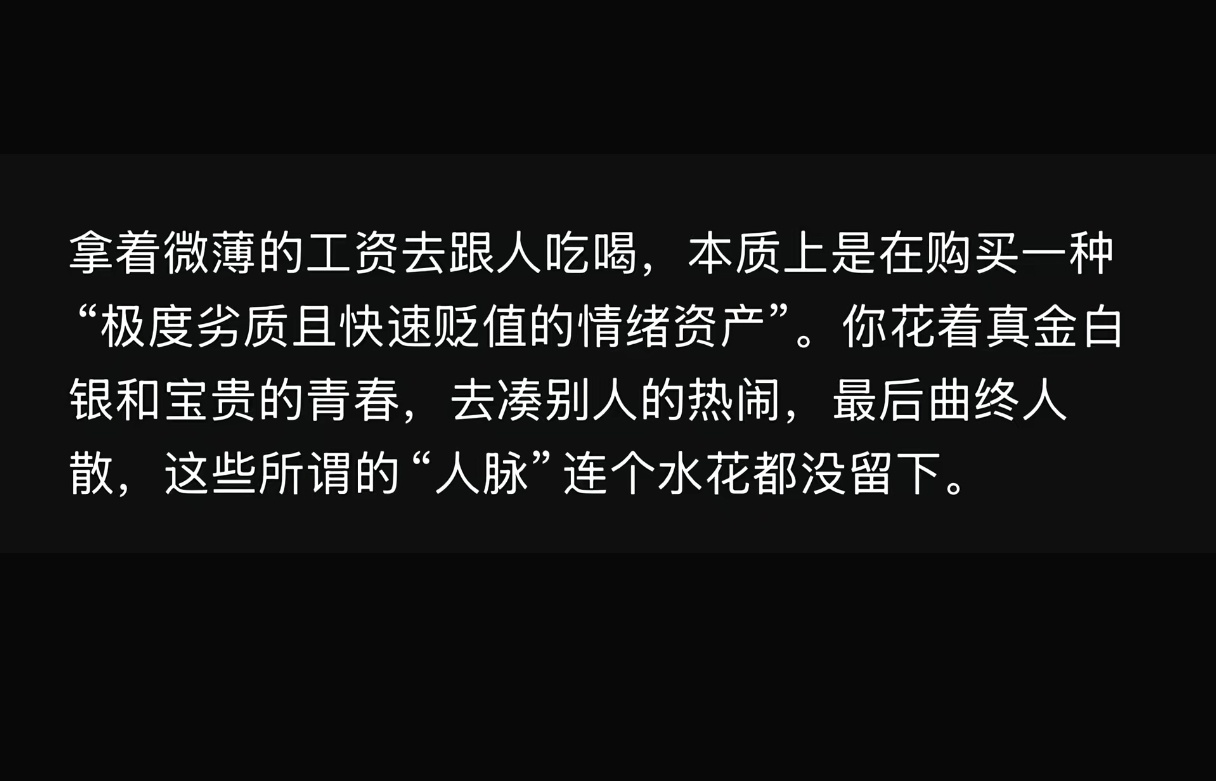 值得深思的一段话。 