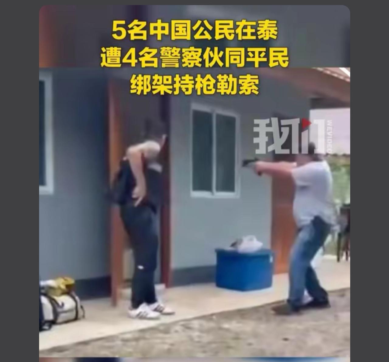 两年前也是警察绑架中国人、这次又来、泰国有什么好去的呢？

 那些泰吹，还有做泰