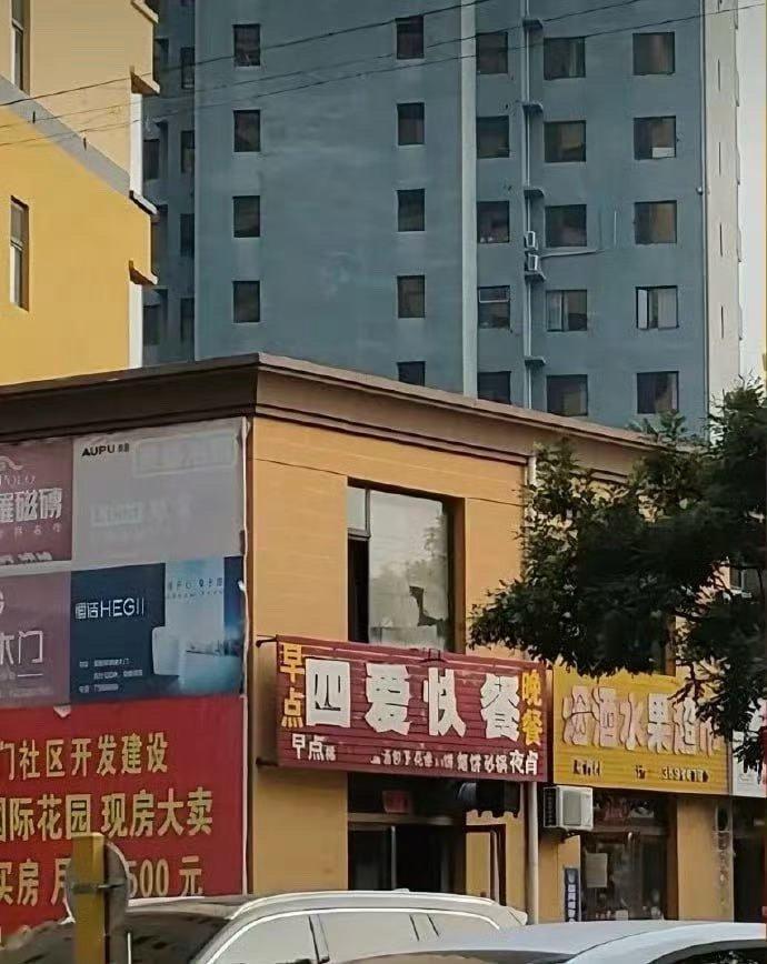 谁吃 ​​​
