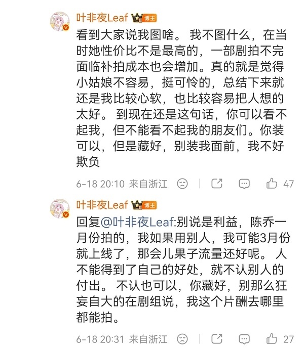 叶非夜也是和豆瓣的嘲组一唱一和上了，马上就快到叶非夜开撕郭宇欣一个月整了，还没放
