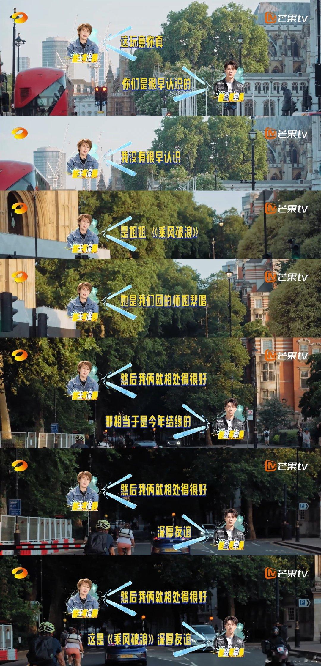 鹭卓贴脸王濛唱心愿便利贴当鹭卓唱出一天一天贴近你的心，王濛的回应脱口而出，浪姐记