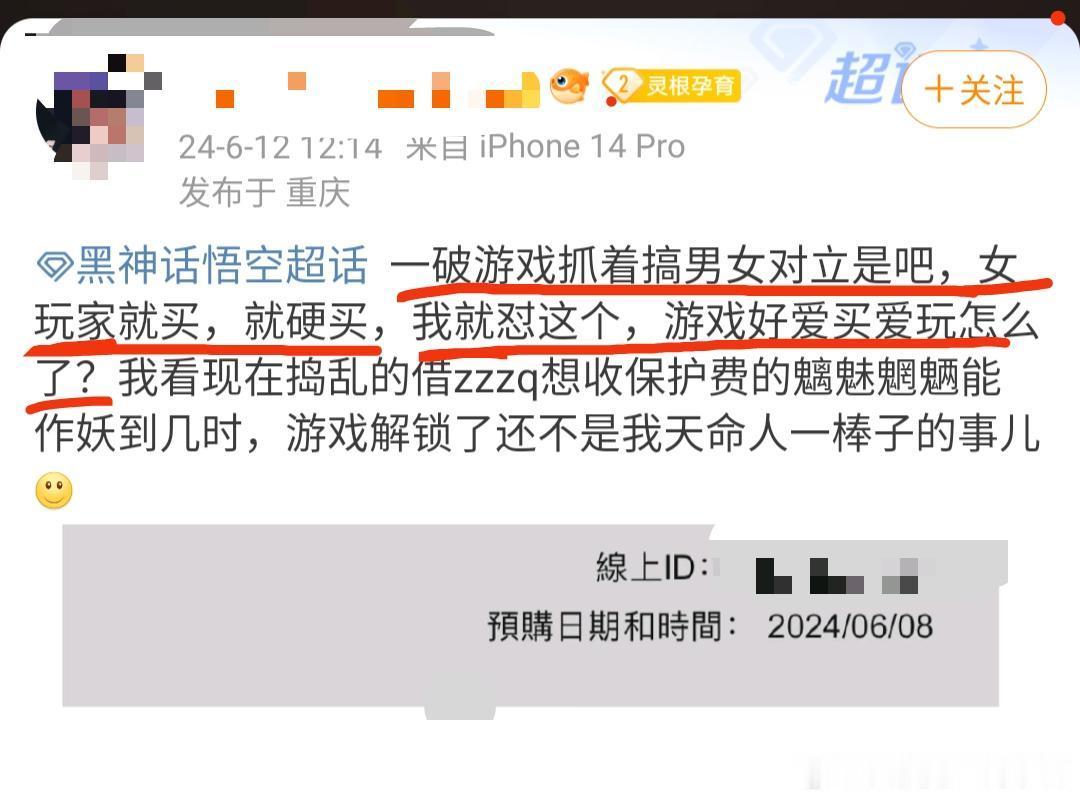 “一破游戏抓着搞对立是吧？女玩家就买，就硬买，我就怼这个！”真的很想问下图一这位