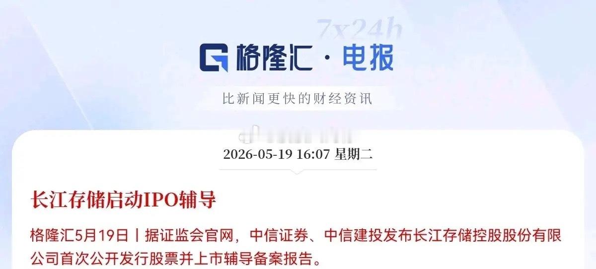 利好！大利好！长江存储正式启动IPO，这些概念公司值得期待了1，长江存储参股公司
