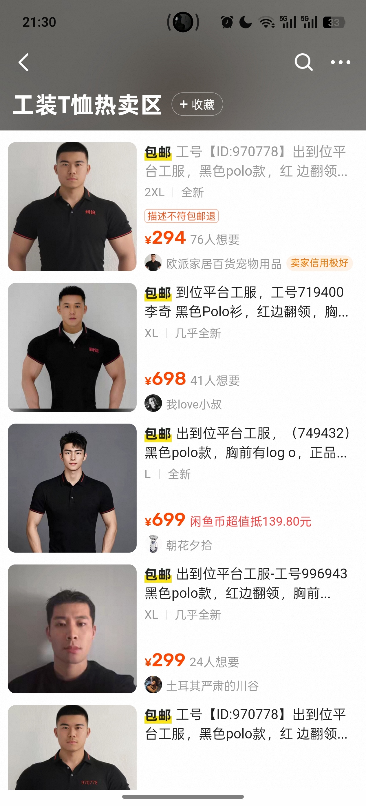 我好像误触到了什么禁区。。。 