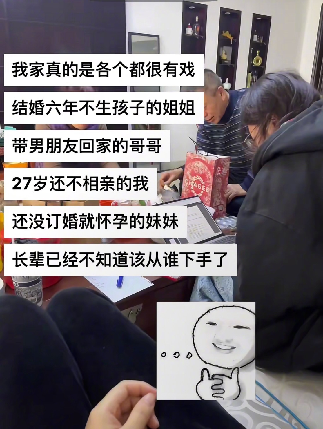 “长辈已经不知道该从谁下手了” ​​​