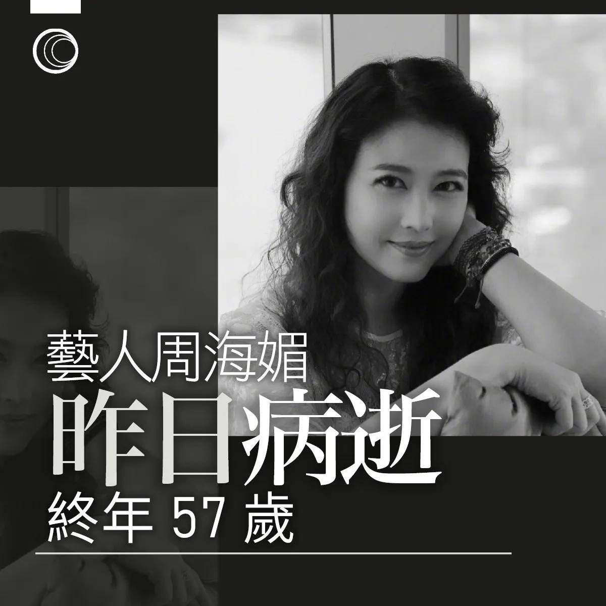 周海媚在香港有多受欢迎？

当昨日消息传出，香港全网哀悼。[蜡烛] 