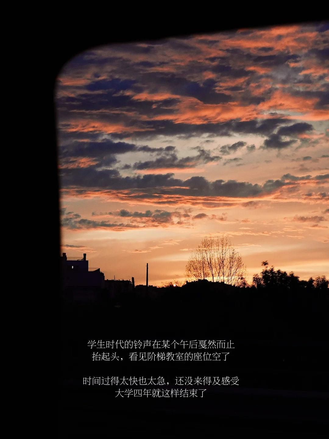 最后，到了说再见的时候