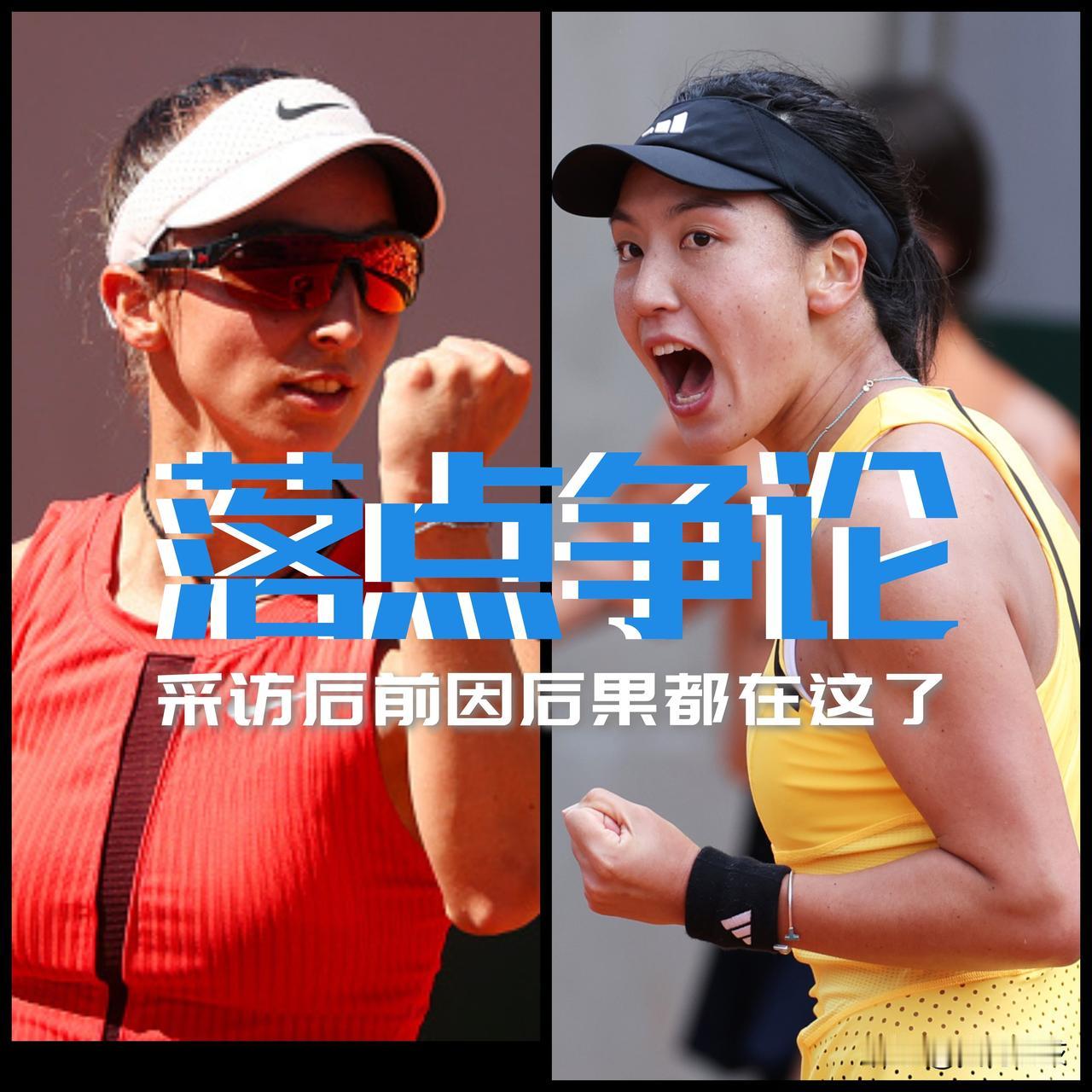 【落点争议！王欣瑜与科尔帕奇比赛中的落点争议拜访结果来了！】

昨晚，王欣瑜输了