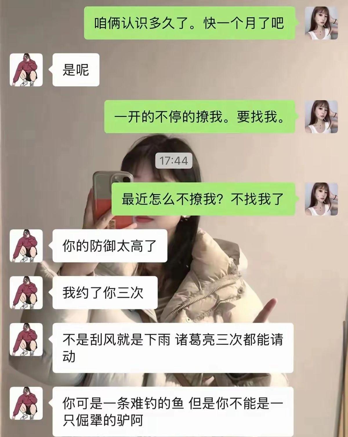 三次邀约被拒，果断放弃，转头去钓鱼。
这哪里是清醒，是怕丢脸。
他脑子里转的不是