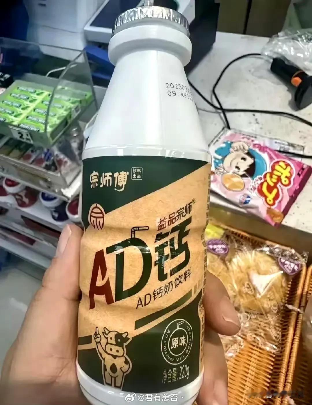 这是宗馥莉的叔叔自立门户后创立的品牌“宗师傅”AD钙奶，简直就是饮料界的笑话。