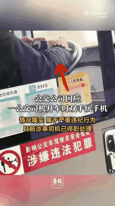 3月13号下午，河北沧州那辆920路公交车上，一个乘客无意间抬头看了一眼司机。这