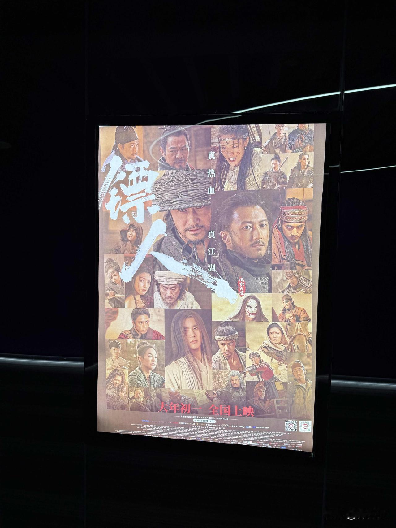 看了《镖人》，只能说很差。

吴京真的不会演戏，一说话、一笑就露怯，演不出大侠、