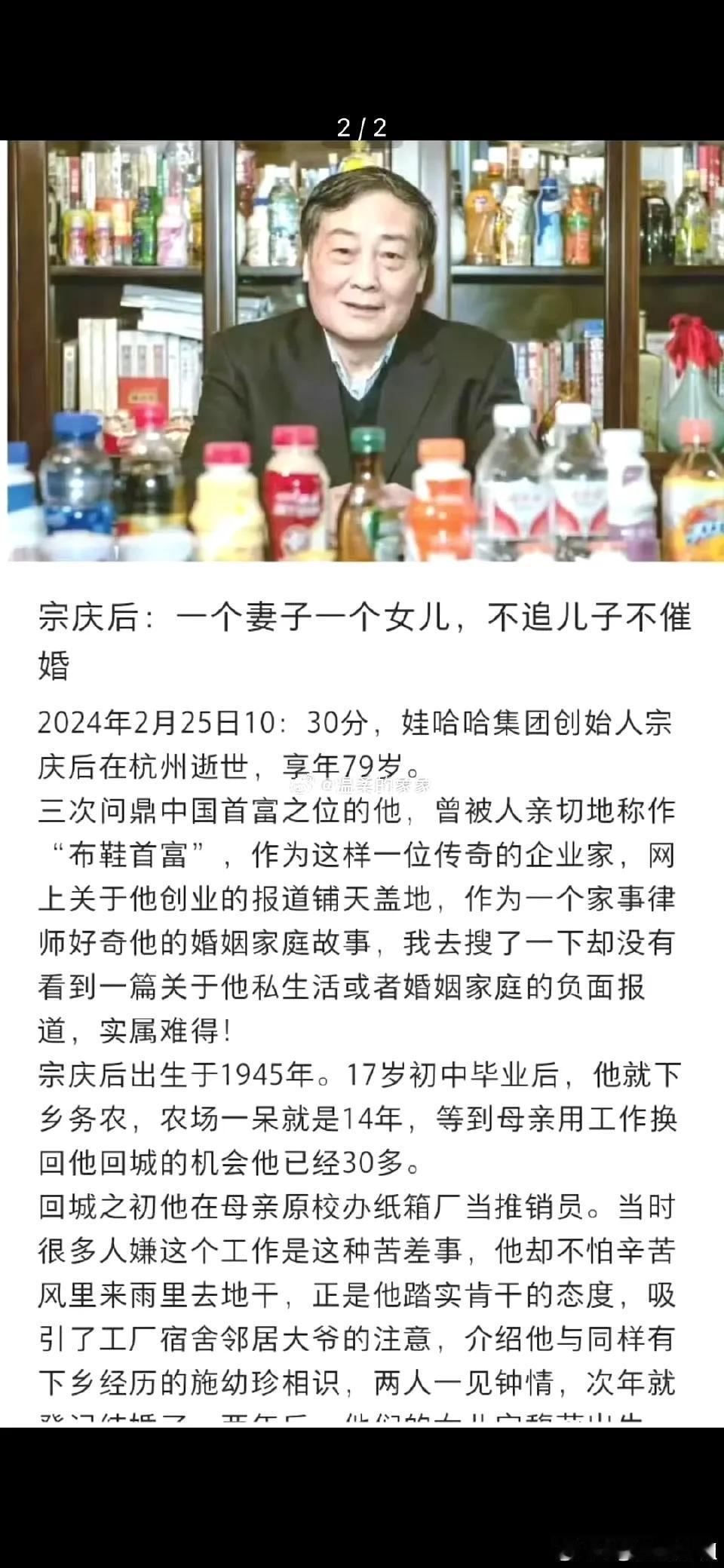 以前感觉老宗这么有钱的人，生活竟然如此简朴，不贪图奢靡享受，一心扑在事业上，把一