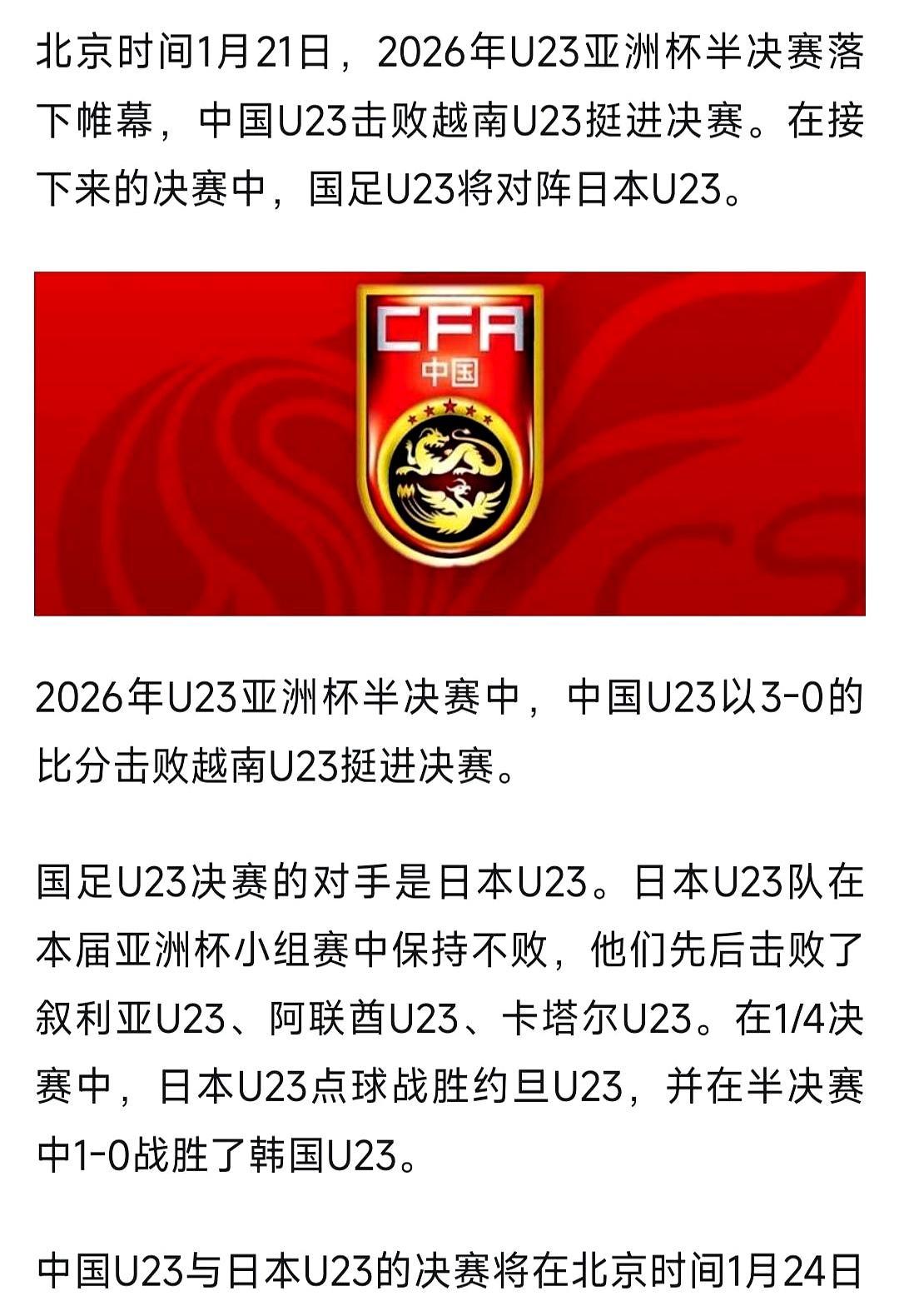 0失球杀进决赛，20年第一次！
 
五场比赛一球没丢，连越南都被3-0扫回家。彭