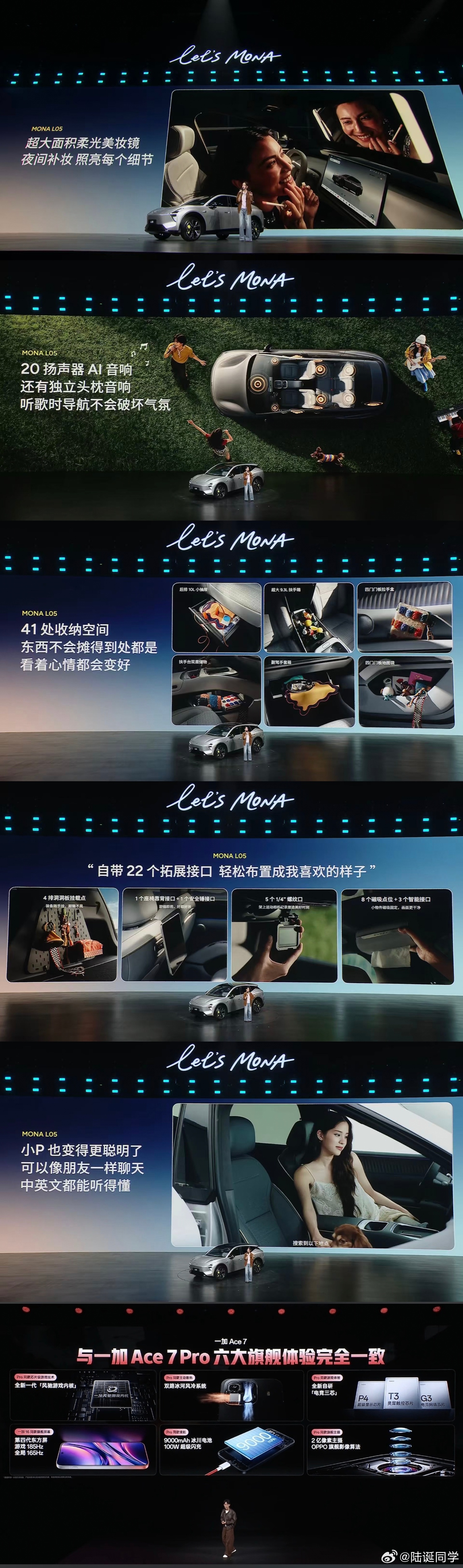 延续一脉相承的贴心巧思，MONA L05带来熟悉舒适的座舱幸福感。大面积柔光美妆