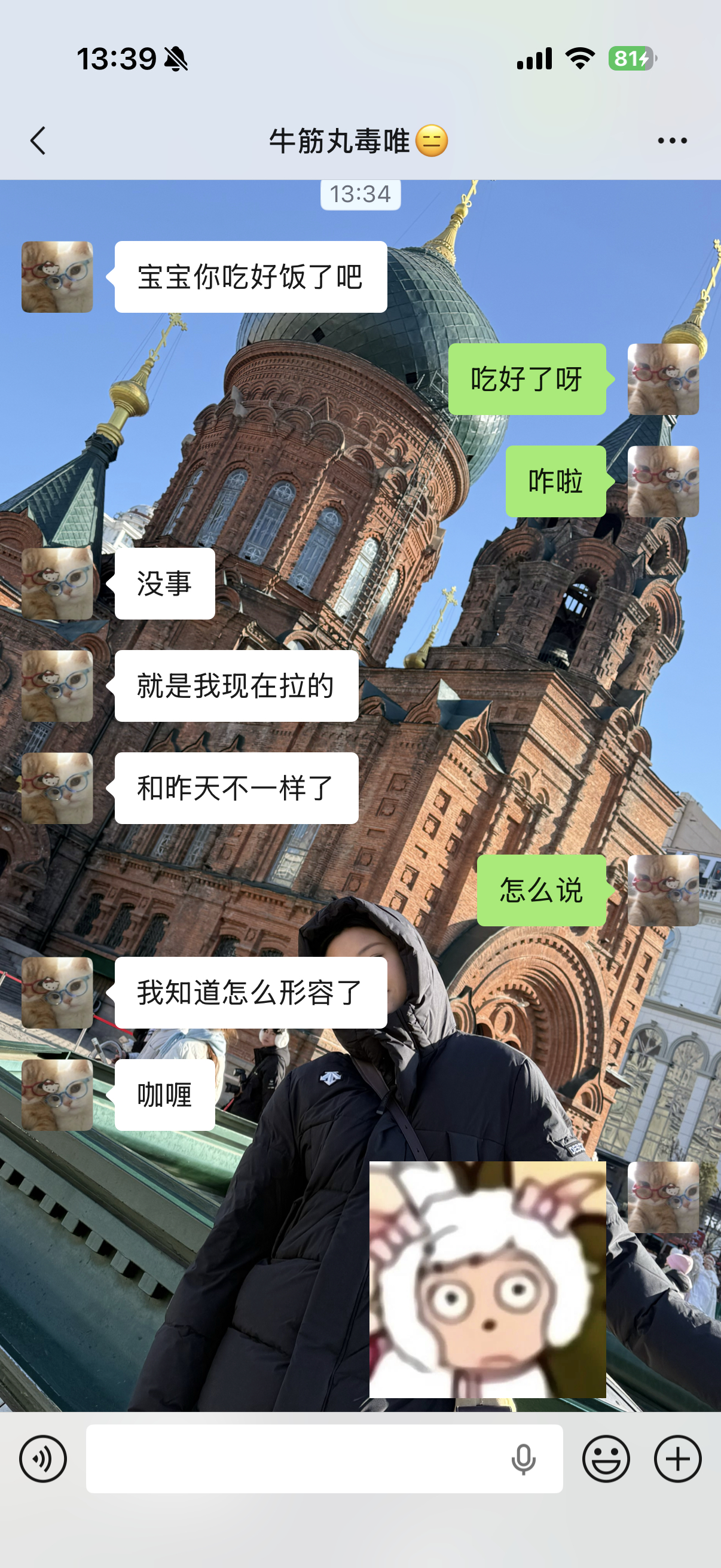 本来就瘦了20斤 加上这两天诺如 昨天窜了10几次 还来接我下班 今天还在窜 估