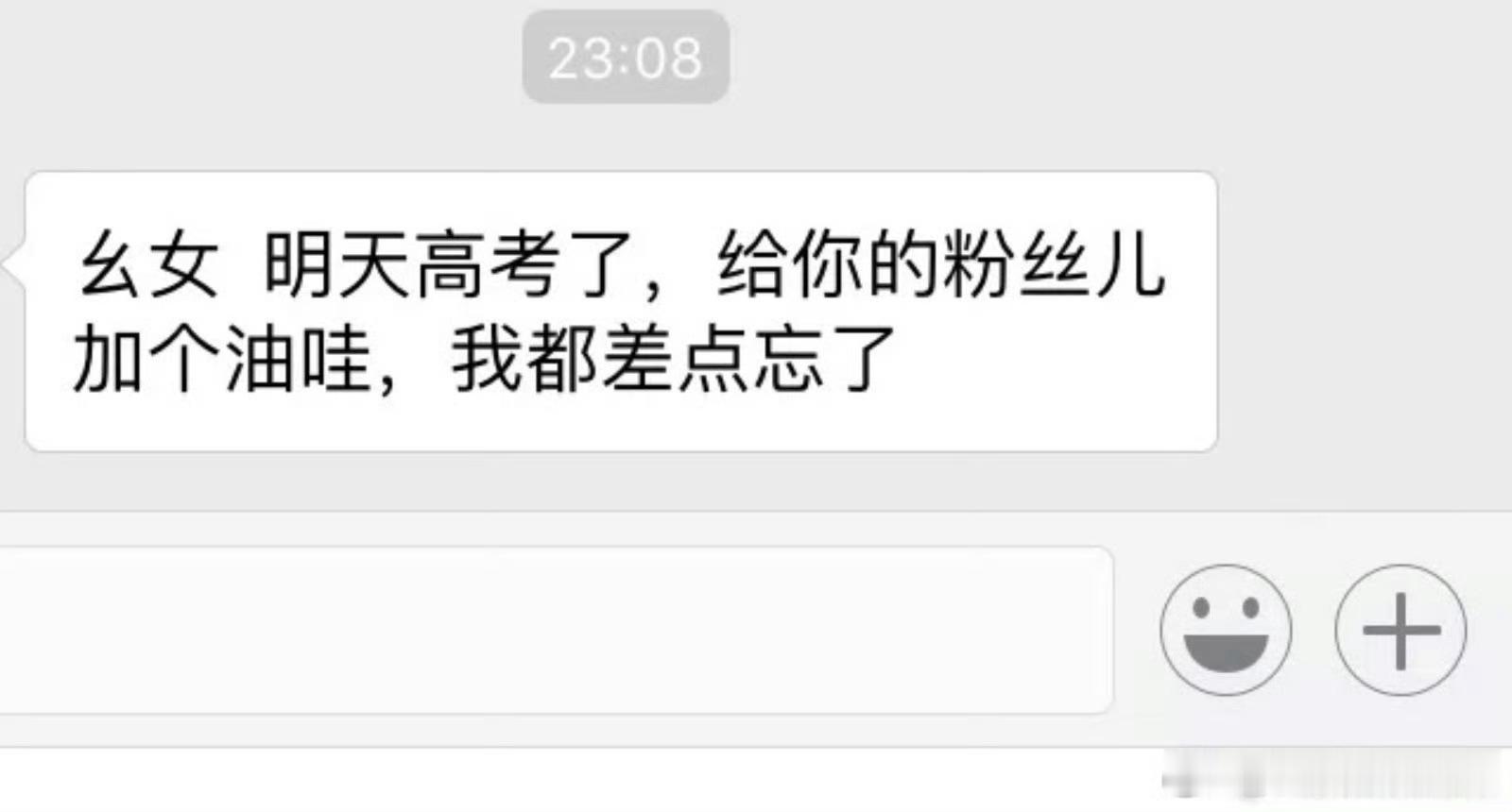 婧祎在忙苏绿夏的事情 今天的高考生加油！ 