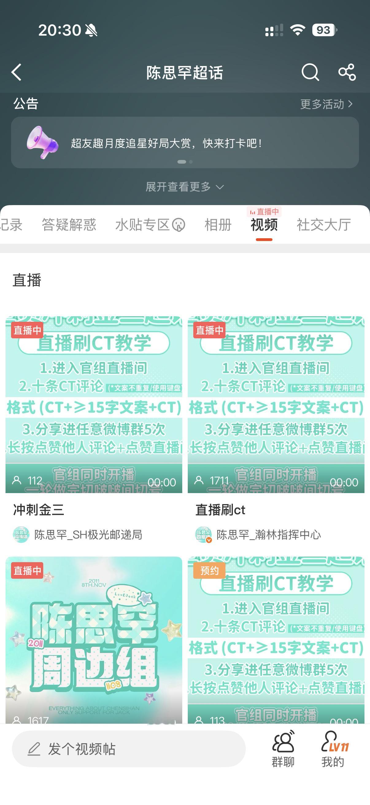 Honey集合！来按照图片上的要求完成后切换下一个直播间，切完自己手里的所有浩！
