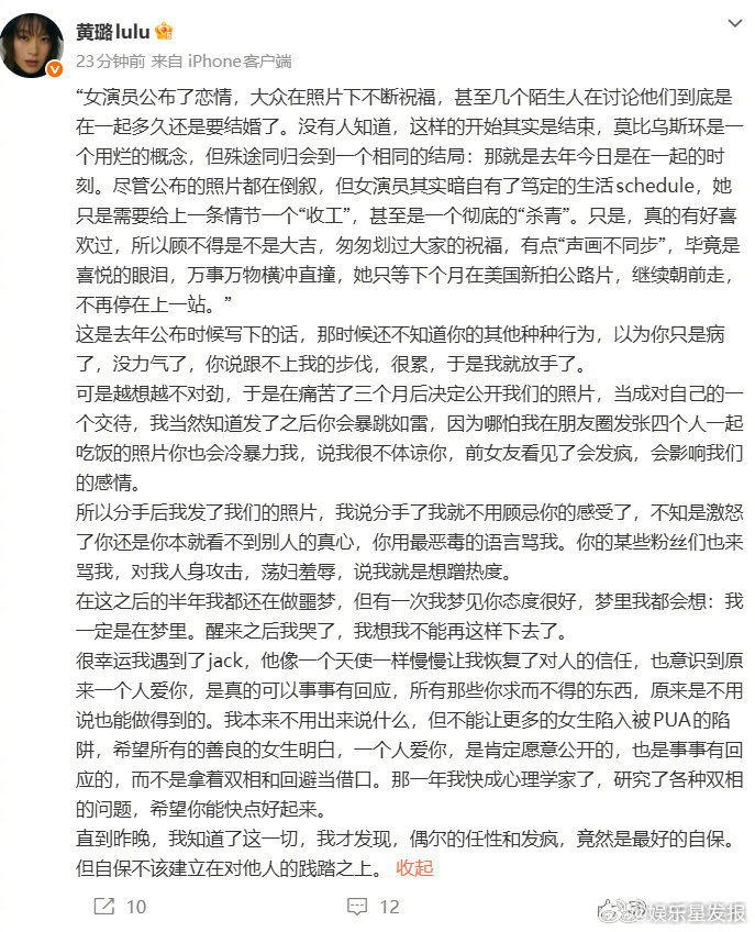 黄璐发长文黄璐说孔大山用最恶毒的语言骂自己 据黄璐5月28日发布的长文，孔大山不