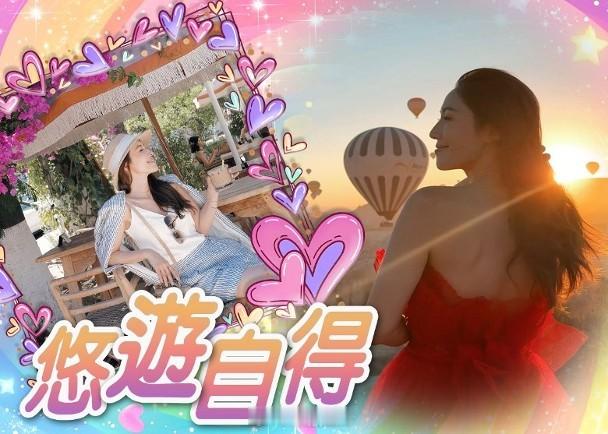 【On.cc】「胡說八道會」尚餘兩人未封盤　李施嬅不愁寂寞去旅遊由胡杏兒、胡定欣