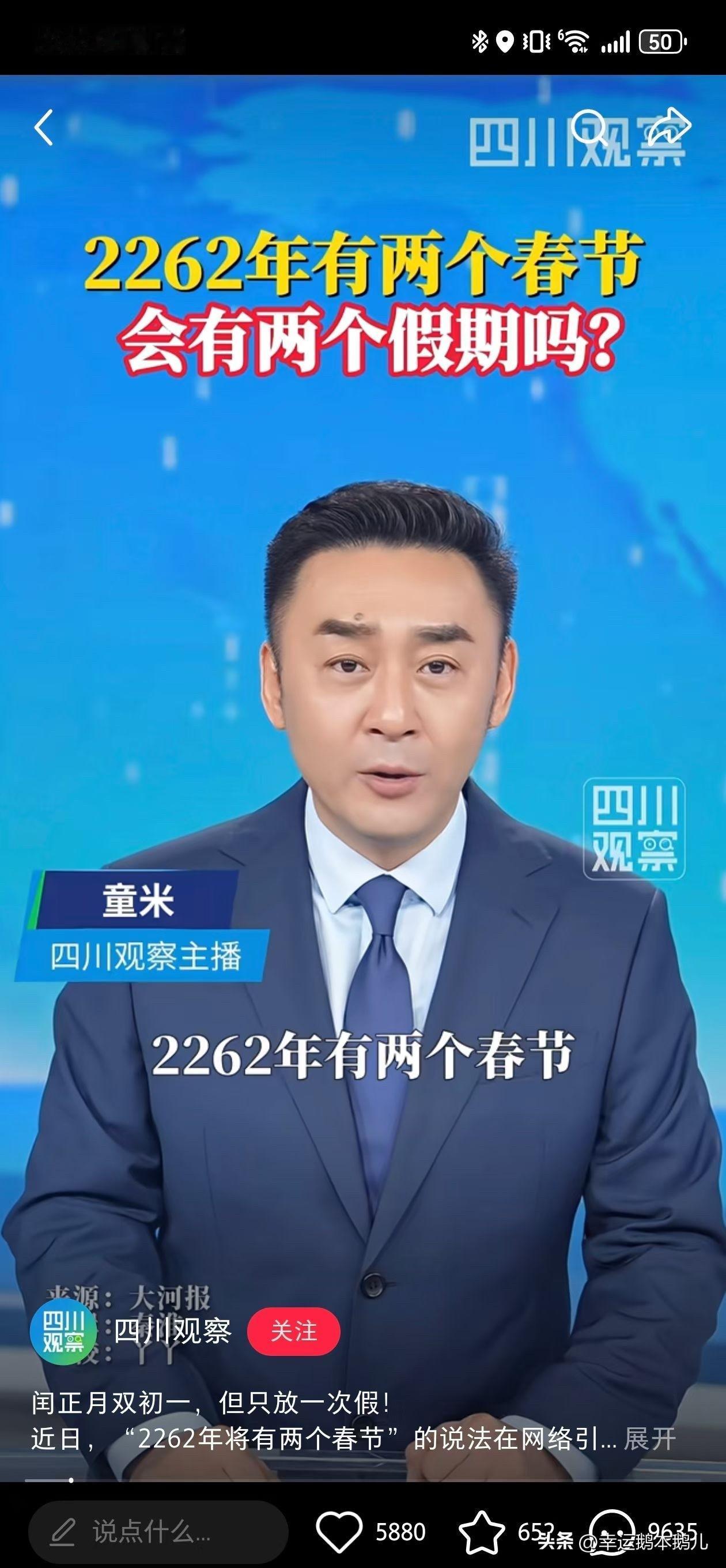 说的谁能等到一下