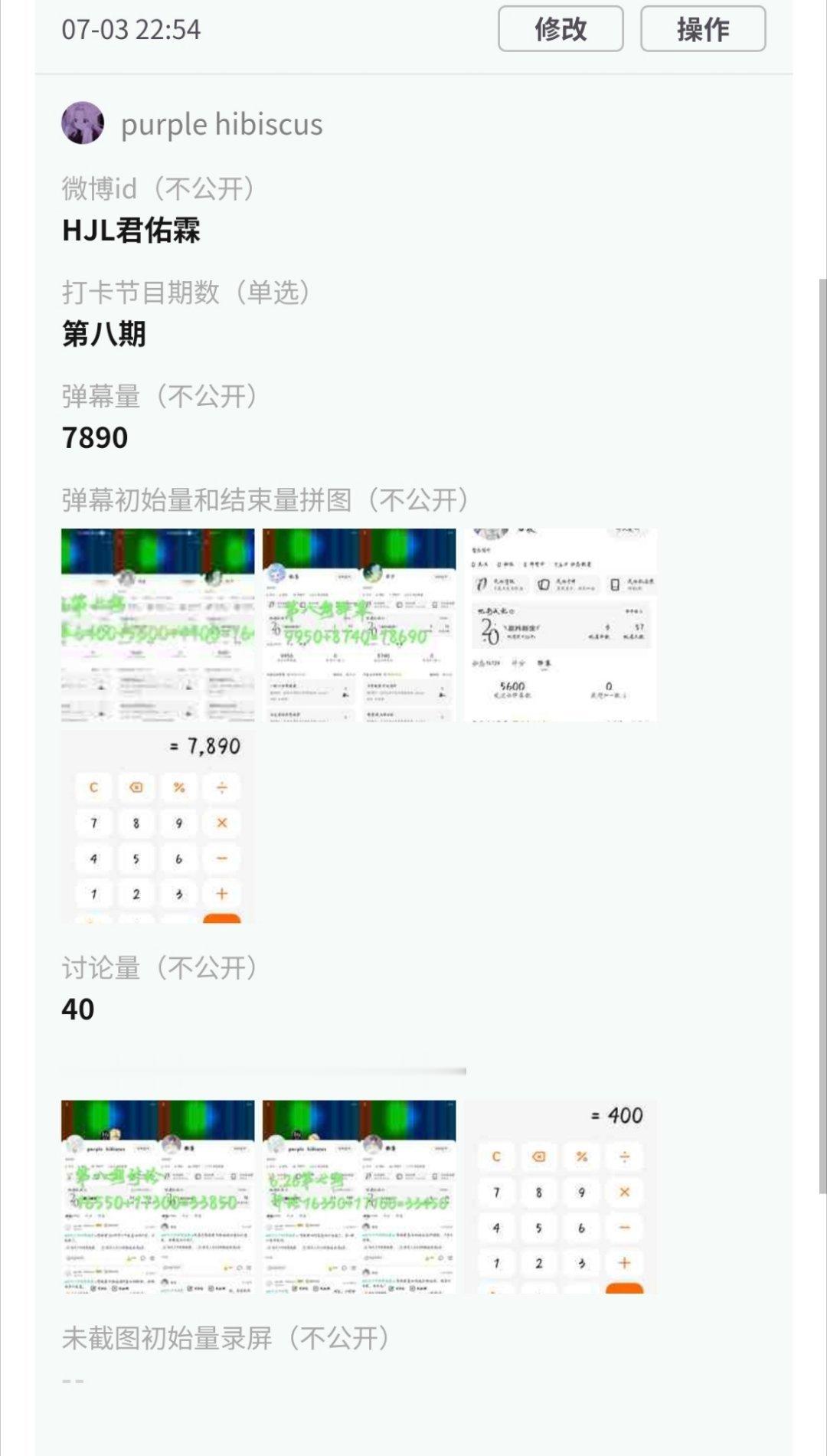 贺峻霖💚贺峻霖五十公里桃花坞6 💚EP08▪️🥚幕量➩『7890』▪️讨论