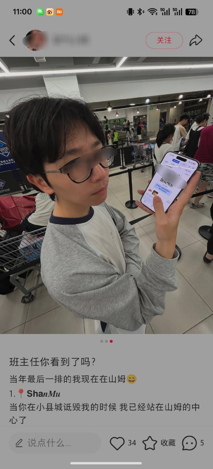 自从图1女子发表“逛山姆成为人生成功的标志”这种哗众取宠的言论火了之后，网上突然