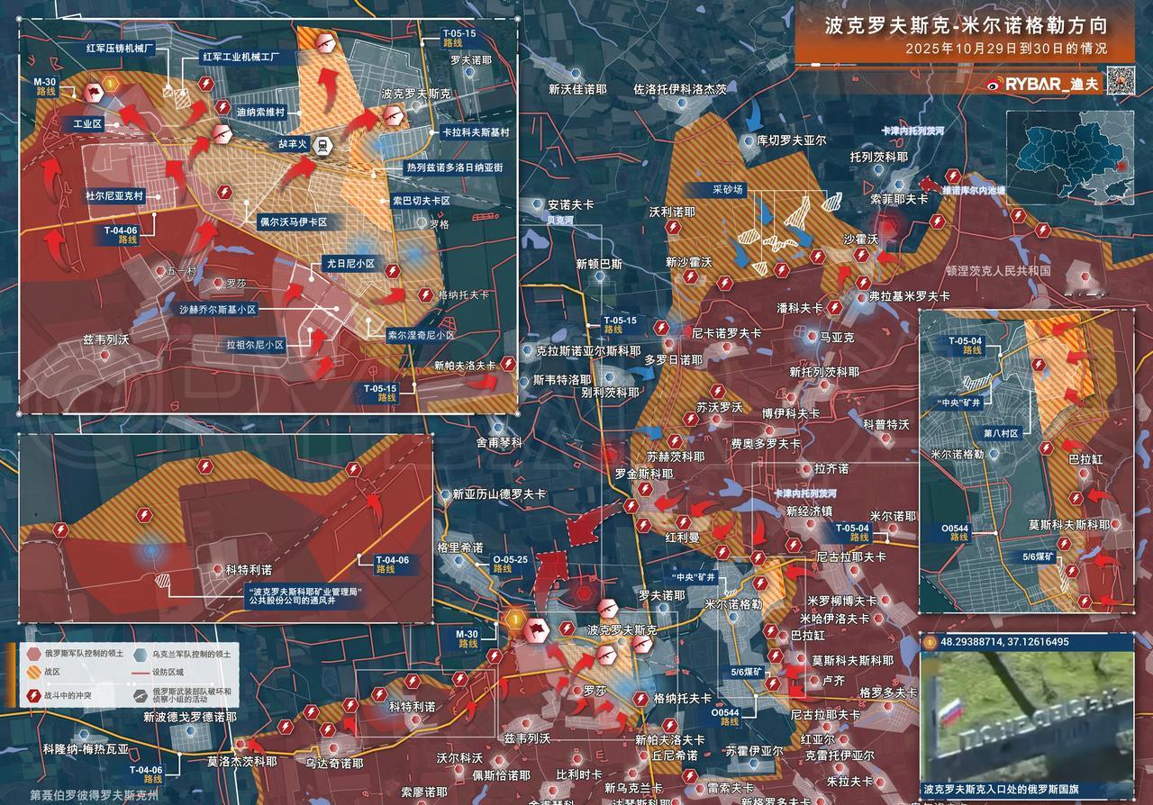 【 波克罗夫斯克战果】
北部推进与无人机操作员进驻
在波克罗夫斯克-米尔诺格勒方