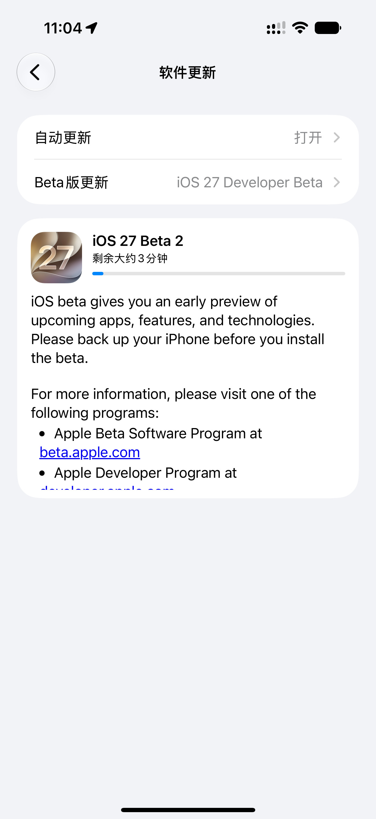 iOS 27 Beta2今天凌晨推送了，WiFi断流问题应该是修复了，总以为是最