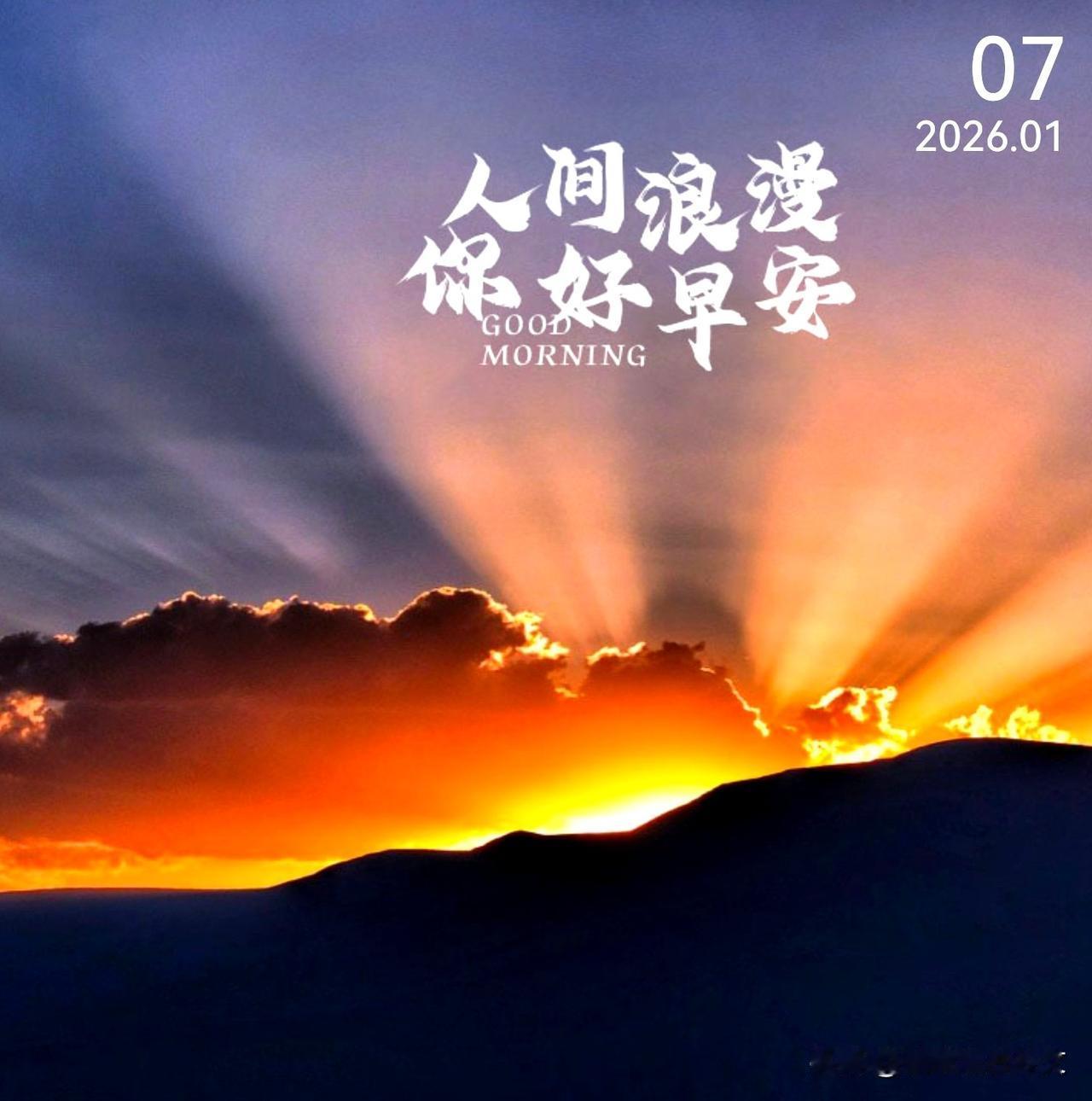 看淡
对无谓的人和事：
少较真，少纠缠，少回应。