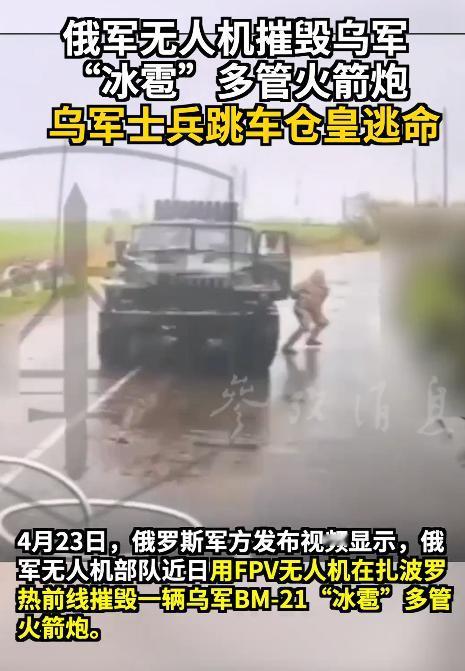 俄军近期刚公布了一段没经过任何剪辑的真实画面的，拍摄地点就在扎波罗热前线，完完全