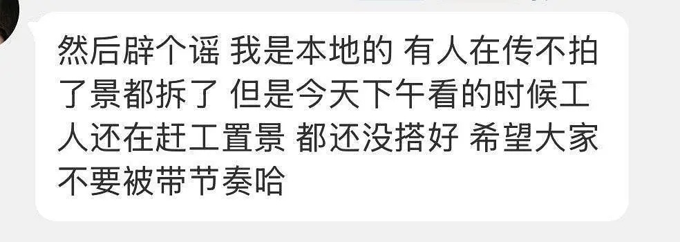 一念江南因为置景问题延期开机？？？🤔 