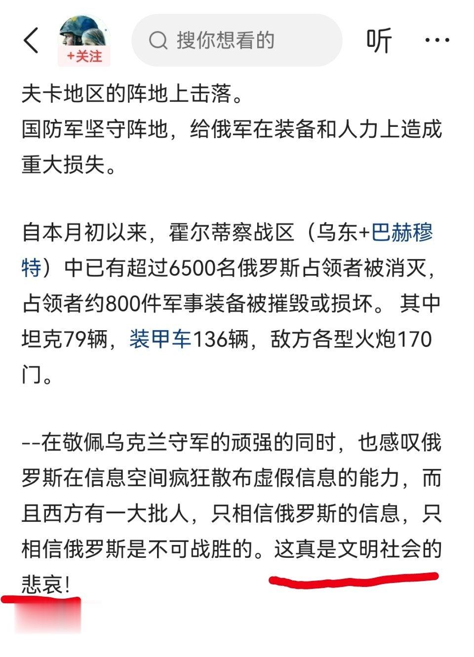 典型的贼喊抓贼啊。俄罗斯在西方搞舆论战？受西方极限制裁影响，俄罗斯官方和各大媒体