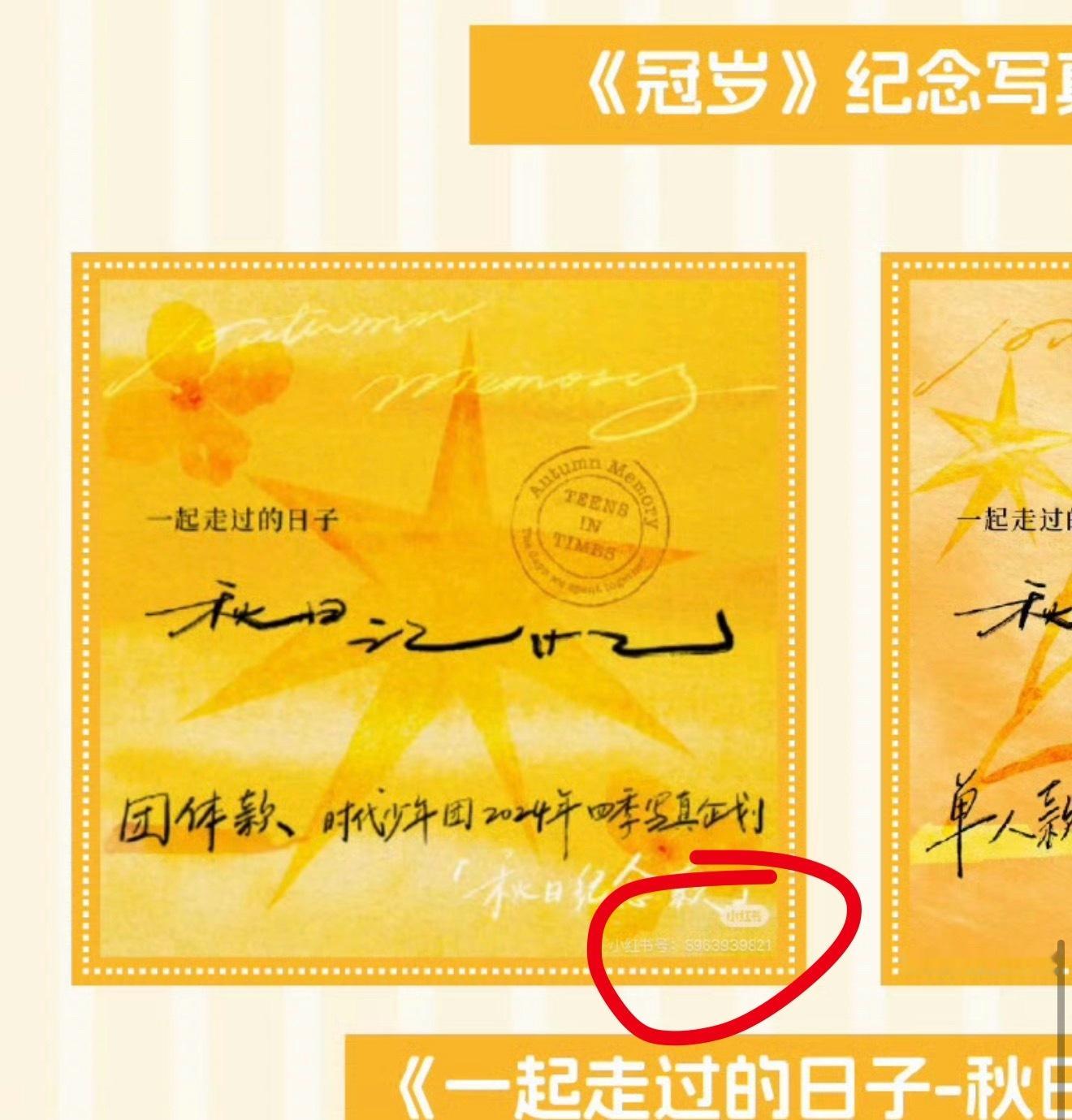 怎么还有🍠水印  直接拿的楼丝的图 ​​​