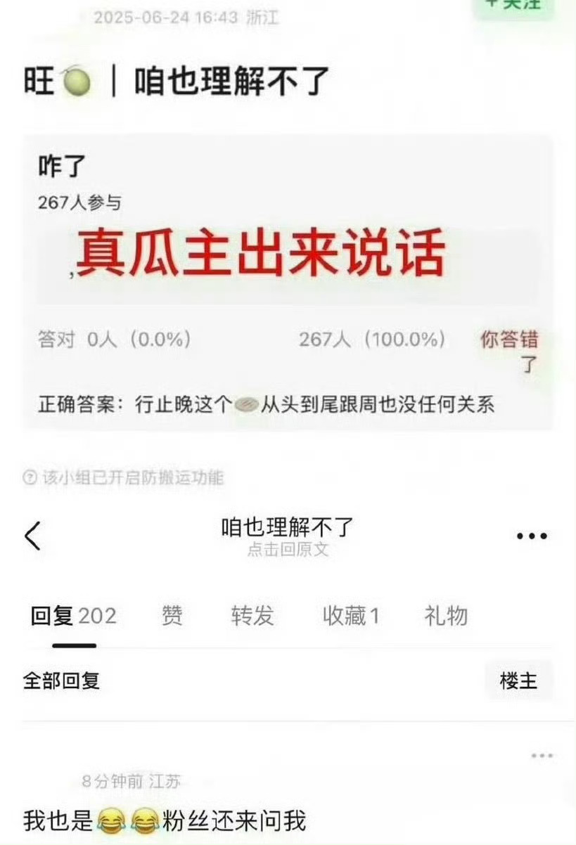 有瓜主说《行止晚》这个饼跟周也没有关系 ​​​